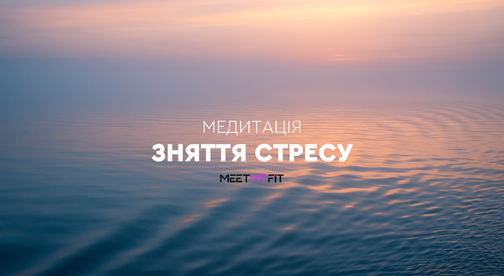 MeetMyFit